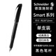 施耐德（Schneider）鋼筆學(xué)生成人練字筆男女三四年級專(zhuān)用簽字筆德國進(jìn)口墨水筆Smart黑色168001