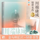 雪國(guó)川端康成文集經(jīng)典名作全集 雪國(guó)古都睡美人千只鶴伊豆的舞女山音藤花與草莓花之圓舞曲陣雨中的車站 諾貝爾文學(xué)獎(jiǎng)獲得者作品 山音 葉渭渠經(jīng)典譯本