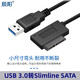 辰陽 彎頭 USB 3.0 Slimline SATA 7+6 易驅線 SATA筆記本電腦光驅用