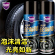 哈姆雷特輪胎釉汽車(chē)輪胎蠟輪胎釉輪胎光亮劑輪胎泡沫清潔劑450ml*2