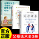 【全3冊】父母話(huà)術(shù)：與孩子非暴力溝通+高效親子溝通+這樣給孩子定規矩，孩子才不會(huì )抵觸