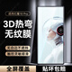 藍(lán)顏努比亞紅魔10pro+鋼化膜10Air手機(jī)膜10spro 3D熱彎全膠全屏典藏版無開孔電競游戲貼膜電鍍抗指紋 3D熱彎無紋膜【雙片裝】 紅魔10pro/+/Air/spro/+/典藏版