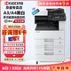 京瓷（KYOCERA） ECOSYS M4125idn A3黑白激光多功能數碼復合機打印復印一體機 主機標配+第二落地紙盒+無(wú)線(xiàn)網(wǎng)卡