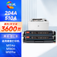 繪威204A硒鼓適用惠普m180n硒鼓HP M154nw M154a M180 M180nw M181 M181fw cf510a打印機硒鼓墨盒粉盒 黑色