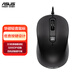 華碩MU101C輕音鼠標 有線(xiàn)辦公鼠標 筆記本鼠標 人體工學(xué) 黑色