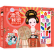 小伶俐(漂亮的秘密唐妝涂色書)(精) 咿喲著 兒童裝扮書貼紙書涂色游戲兒童繪畫彩妝涂色 裝扮過(guò)家家女孩禮物禮盒3歲以上唐妝貼紙游戲書
