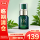 赫蓮娜（HR）悅活強韌青春精華露綠寶瓶10ml 【臨期清倉】