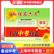 2025版燦爛在六月上海中考真卷 上海歷年中考真題 語(yǔ)文數學(xué)英語(yǔ)物理化學(xué)上海中考真卷歷年真題 上海中考真卷試卷集 燦爛在六月中考模擬強化測試精編 數學(xué)英語(yǔ)物理化學(xué)中考總突破 中西書(shū)局出版社 中考真卷【