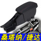 乾圖適用于新捷達(dá)扶手箱捷達(dá)VA3扶手箱新桑塔納昕銳汽車中央手扶箱 【加長(zhǎng)款】黑色紅線-雙層儲(chǔ)物