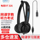 電音 DT-326 中小學(xué)生電腦筆記本小耳機(jī) 網(wǎng)課錄音電教學(xué)英語(yǔ)耳機(jī)有線學(xué)生頭戴式降噪電腦手機(jī)二合一 黑色  內(nèi)置聲卡  USB接口 降噪