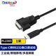 可思未來(lái) Type-c轉rs232串口線(xiàn) db9針電腦連接打印機 usb轉串口轉換器筆記本com口調試線(xiàn) PL2303芯片 1米