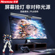 紐曼智能顯示器屏幕掛燈S2 護(hù)眼學(xué)習(xí)led顯示器智辦公臺燈電競夜燈桌面閱讀照明