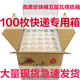 JPHZNB珍珠棉雞蛋托50枚裝防震泡沫快遞包裝盒 50枚大號(hào)蛋托+紙箱