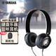 雅馬哈（YAMAHA） HPH-50HIFI高保真MP3頭戴式樂器通用學生電鋼琴電子琴電子鼓監(jiān)聽耳機