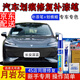 點繽長安深藍SL03S7補漆筆月巖灰星云青汽車漆面劃痕修復蠟自噴漆神器 月巖灰【補漆筆+劃痕蠟】