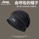 Jeep包頭帽男夏季冷帽薄款睡帽冰絲頭套防曬速干透氣運(yùn)動(dòng)頭巾遮陽女 黑色 均碼