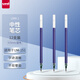 uni三菱（Uni）UMR-1中性筆芯（適用于UM-151筆）藍色0.5mm12支裝