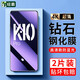 紐霸 適用oppo k10鋼化膜 OPPO K10Pro防窺全玻璃手機膜抗藍光保護膜磨砂防指紋貼膜 【OPPO K10Pro】升級護眼抗藍光2片裝 貼壞包賠