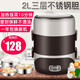 上班族電熱飯盒三層可插電加熱保溫帶飯桶鍋便攜式多功能迷你電飯煲自熱蒸煮熱飯神器大容量自動(dòng)煮鍋便當(dāng)盒 咖啡色三層