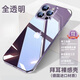 英凱倫 蘋果16promax手機殼新款透明簡約無邊框小眾iPhone15plus高端創(chuàng)意輕薄保護套 蘋果16promax-全透明