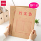 得力 (deli) 牛皮紙檔案袋/文件袋/資料袋 10只/包裝5952