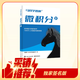 馬同學(xué)圖解微積分（下）