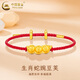 中國(guó)黃金（CHINA GOLD）三合生肖蛇雞牛黃金手鏈女款足金豌豆莢本命年手繩生日禮物送女友 生肖蛇豌豆莢【紅皮繩】約0.7g