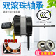 美的格力榮事達電風(fēng)扇電機18英寸450MM機械落地扇臺扇滾珠馬達機頭