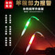 新款悶桿夜釣發(fā)光卸力報(bào)警手竿夜釣竿稍燈咬鉤變色爆閃釣魚感應(yīng)燈 白色悶竿免漂卸力報(bào)警燈進(jìn)口兩用