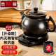 壺福（HF）煎藥壺養(yǎng)生壺砂鍋中藥壺分體式中藥鍋煎藥壺全自動(dòng)電藥壺熬藥鍋中藥熬藥電砂鍋煲藥壺電煎壺熬藥罐 【健康內(nèi)無釉】 8.5L 壺A+智能黑底座A