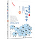 生活中的行為經(jīng)濟學(xué)（修訂版）