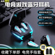 娛品【2024新款】游戲無感延遲藍(lán)牙耳機(jī)電競(jìng)手游吃雞聽聲辨位無線適用于蘋果華為vivo榮耀oppo紅米iqoo 基礎(chǔ)版黑色【藍(lán)牙5.0/雙模式】