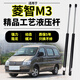 翼仟東風(fēng)風(fēng)行菱智V3 M3 M5 后門(mén)尾門(mén)后備箱彈簧液壓桿支撐桿頂桿撐桿 菱智M3/尾門(mén)液壓桿1對(質(zhì)保5年)