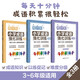 周計(jì)劃：小學(xué)成語強(qiáng)化訓(xùn)練（上篇+中篇+下篇）（套裝共3冊(cè)）