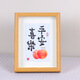 季肋（JILEI）2025新款平安喜樂(lè)擺畫(huà)字畫(huà)客廳新年裝飾桌面掛畫(huà)暖居臥室玄關(guān)擺件 平安喜樂(lè)紅色蘋(píng)果A款 8寸【17cmX22cm】