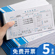 思進(jìn)（SIJIN）通用費用報銷(xiāo)單標準報賬單財務(wù)原始憑證粘貼差旅費報銷(xiāo)憑單辦公支出申請單記賬憑證單會(huì )計憑據單 費用報銷(xiāo)單5本裝