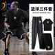 COZOKNBA籃球服套裝男運動(dòng)褲科·比球衣球褲短褲訓練運動(dòng)速干背心美式夏麥迪_黑色[排扣褲+短褲+黑短袖3XL [建議145-165斤]