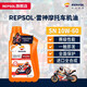 REPSOL威爽摩托車(chē)機油雷神機油【特價(jià)商品】【臨期，包裝微破建議勿拍】 雷神10W-60【臨期】