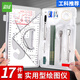 遞樂 機(jī)械制圖工具套裝圓規(guī)專業(yè)繪圖大學(xué)生工科工程作圖建筑土木造價(jià)尺子分規(guī)cad實(shí)用多功能圓規(guī)塑盒 SP-259