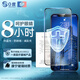 0度 適用蘋(píng)果iPhone 12Pro Max鋼化膜康寧玻璃稀土護眼手機膜防藍光防眩光防摔手機保護貼膜 iPhone12 Mini-5.4英寸 高清高透版