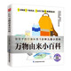 萬(wàn)物由來(lái)小百科 61種事物的由來(lái)內容簡(jiǎn)練易懂拼音標注有聲伴讀