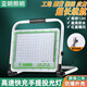 品業(yè)LED充電應(yīng)急投光燈便攜戶外夜市露營(yíng)擺攤工地超長(zhǎng)續(xù)航手提燈 800型號(hào)-可見光150平