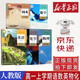 【新華書店】2025新版 高一上冊教材全套必修一人教版 高中高一上學(xué)期語文數(shù)學(xué)英語物理化學(xué)生物政治歷史地理必修1第一冊 【高一上冊理科5本】語+數(shù)+英+物+化