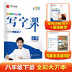 華夏萬卷 八年級下冊語文同步練字帖 初中生同步寫字課 2025春新初二RJ人教版正楷書法練字本 天天練田字格生字抄寫本 一課一練硬筆字帖（共2冊）