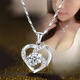 訫緣飾品 S999足銀項鏈女永恒之心輕奢小眾設計鎖骨鏈愛(ài)心吊墜情人節禮物 愛(ài)心吊墜加項鏈