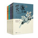 （青春版）金庸作品集－笑傲江湖（套裝全四冊） 小說