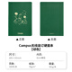 日本KOKUYO國譽(yù)硬面本Campus筆記本復(fù)古配色硬面抄A5橫線本初高中學(xué)生學(xué)習(xí)記錄記事本日記本 【綠色】A5-8mm橫線/100頁