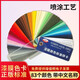 GSB05-1426-2001國標色卡樣本標準通用漆膜顏色標準樣卡油漆涂料地坪漆汽車五金屬色顏料比色