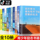讓你受益一生的10本書(shū)社會(huì )的基本原則人生成功閱讀十本書(shū)你不努力誰(shuí)也給不了你想要的生活沒(méi)人能余生很貴請勿浪費別在吃苦的年紀安逸青少年本青春勵志書(shū)籍 ①】受益一生的10本書(shū)