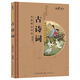 【可自選】弟子規三字經(jīng)唐詩(shī)彩圖注音版 國學(xué)經(jīng)典啟蒙讀本（普教精品導讀）陽(yáng)光閱讀論語(yǔ)增廣賢文 小學(xué)生自主兒童課外讀物拼音 古詩(shī)詞